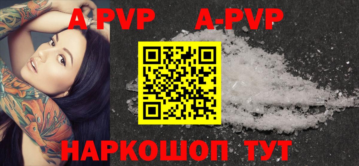 купить наркоту  А ПВП СК  Вход с VPN  A-PVP  Alpha PVP СК КРИС  Отрадное 