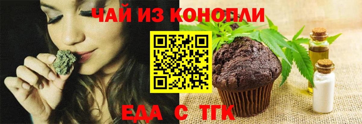 Печенье с ТГК марихуана Отрадное