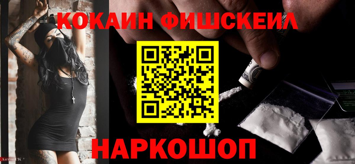 Кокаин 99% Отрадное