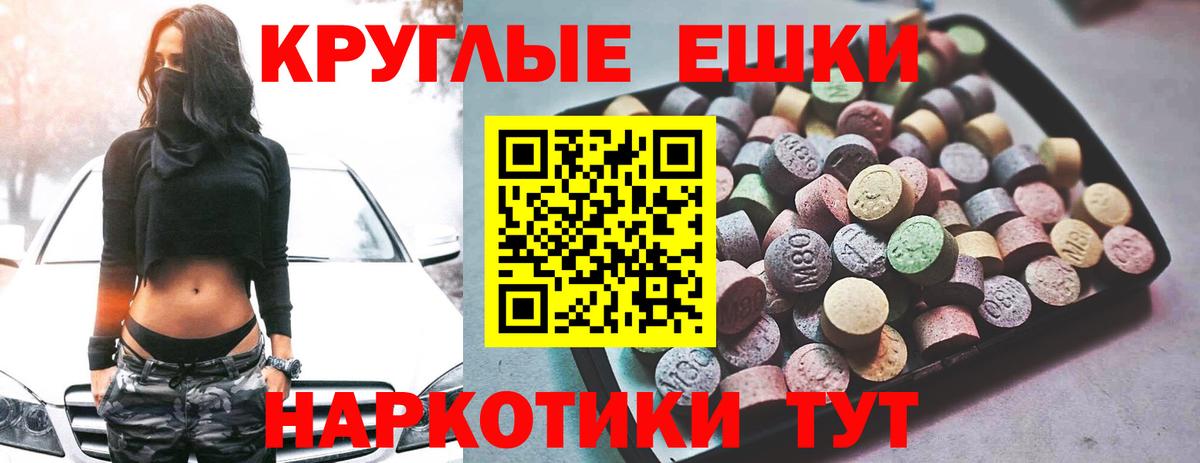 Отрадное  Экстази 280 MDMA  ЭКСТАЗИ круглые  Вход с VPN 