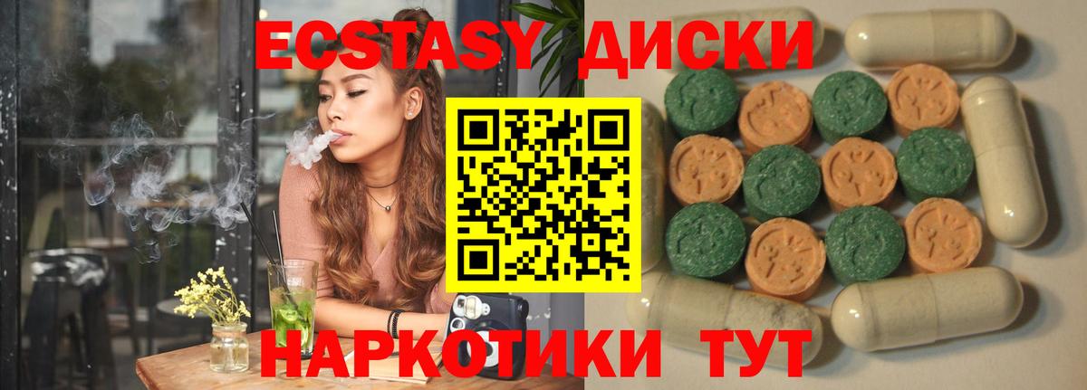 Экстази TESLA Отрадное