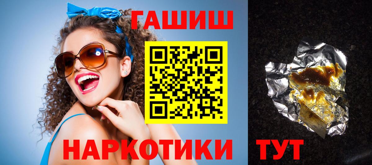 ГАШИШ VHQ  ГАШ hashish  Вход с VPN  Отрадное 