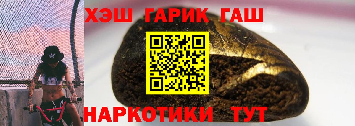 ГАШИШ ice o lator Отрадное
