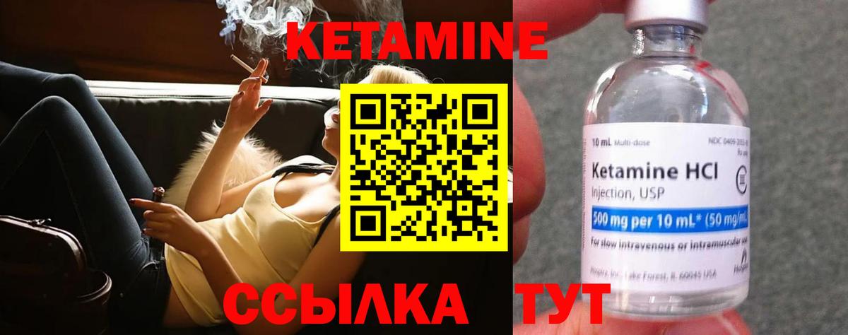 КЕТАМИН ketamine Отрадное