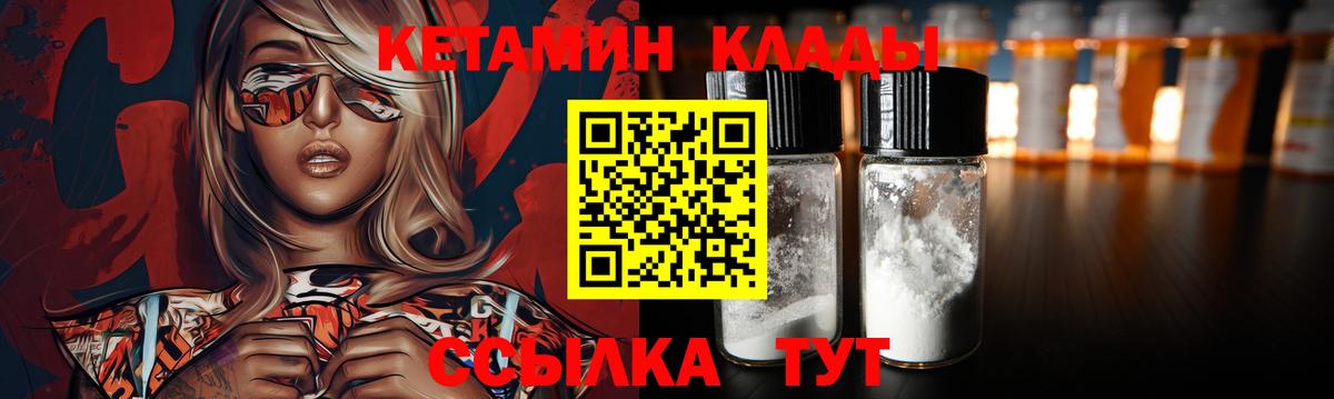 Отрадное  КЕТАМИН VHQ  Кетамин ketamine  Вход с VPN 
