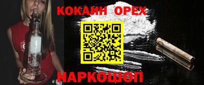 мяу мяу кристалл Ставрополь