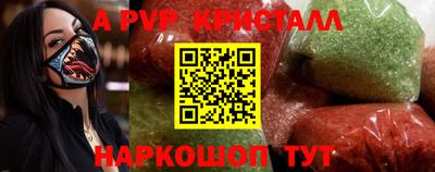 мяу мяу кристалл Ставрополь
