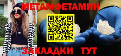 мяу мяу кристалл Ставрополь