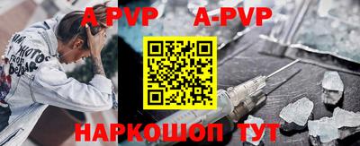 мяу мяу кристалл Ставрополь