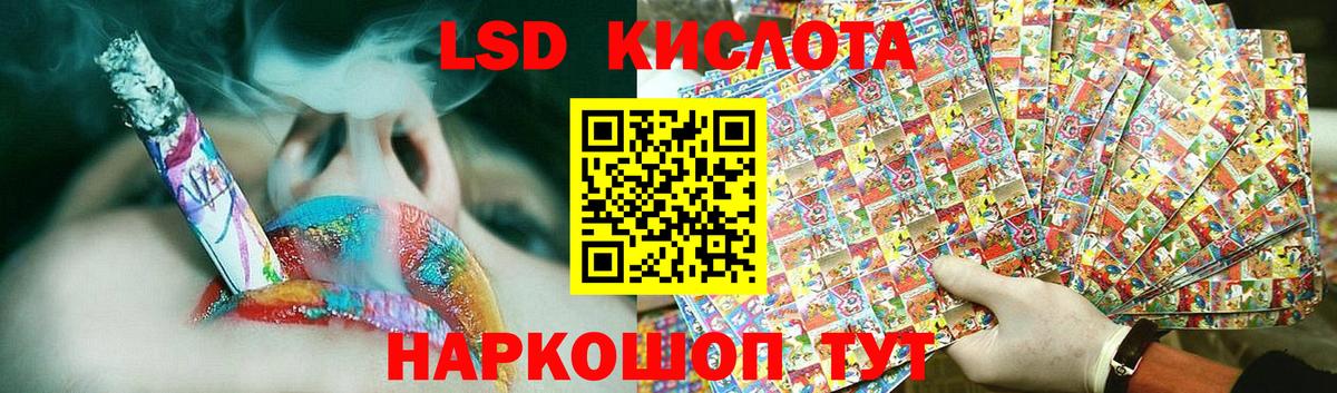 LSD-25 экстази кислота Отрадное