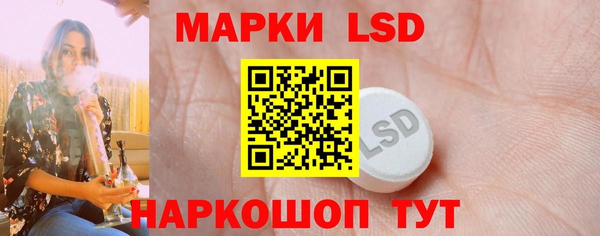 Лсд 25 экстази ecstasy  Лсд 25 экстази кислота  Отрадное  Вход с VPN 
