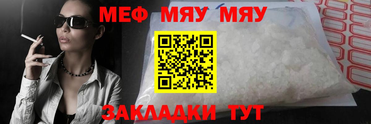 Отрадное  МЕФ  Вход с VPN  Мефедрон кристаллы  МЕФ VHQ 