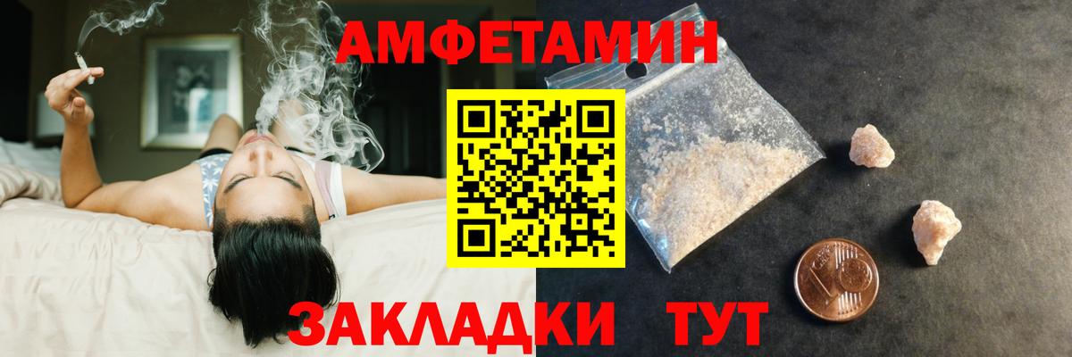 МЕТАМФЕТАМИН витя Отрадное