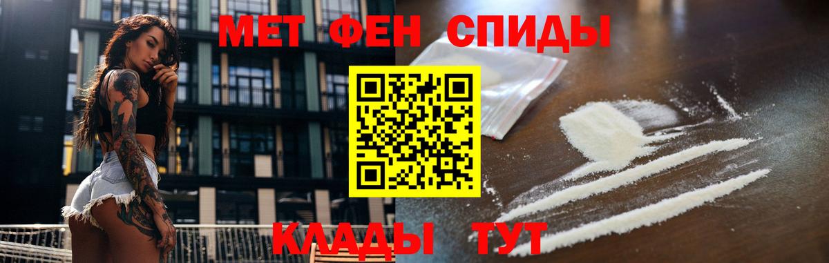 Отрадное  МЕТАМФЕТАМИН Декстрометамфетамин 99.9%  Вход с VPN  МЕТАМФЕТАМИН Декстрометамфетамин 99.9% 