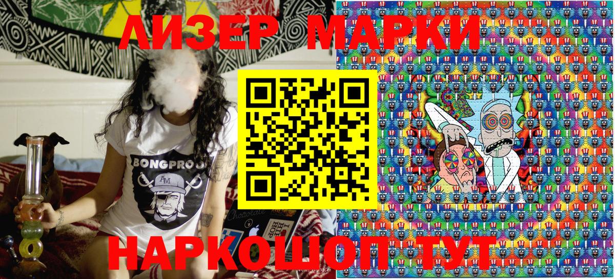Наркотические марки 1,5мг Отрадное